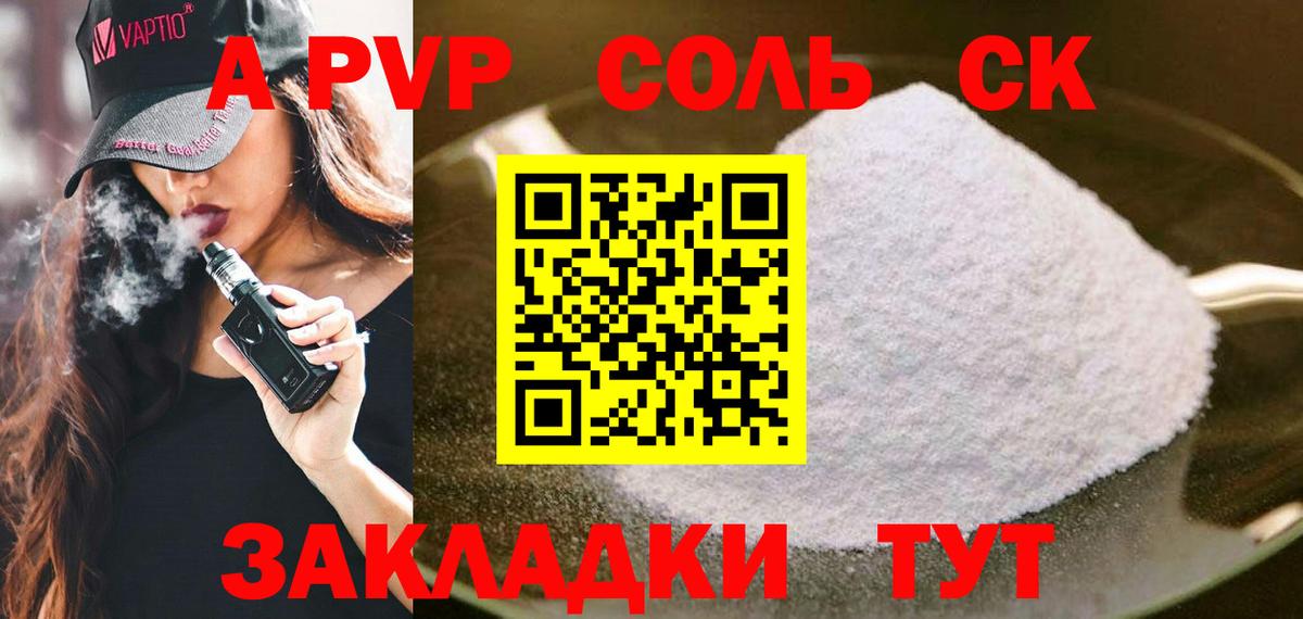 Alfa_PVP кристаллы  Alpha-PVP кристаллы  A PVP крисы CK  Кировск  Вход с VPN 