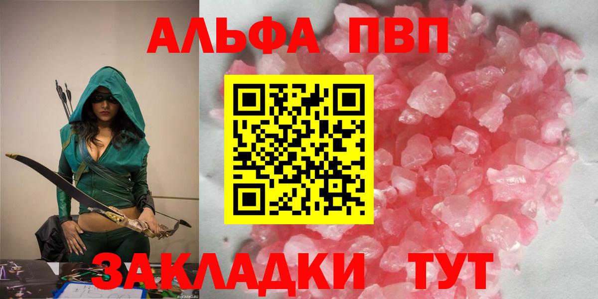 A PVP крисы CK Кировск