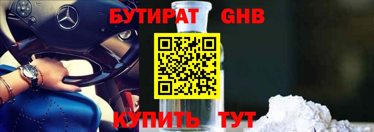 БУТИРАТ буратино  Вход с VPN  Бутират  Кировск 