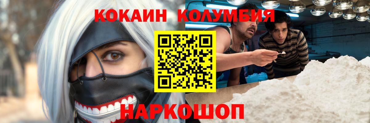 КОКАИН 99% Кировск