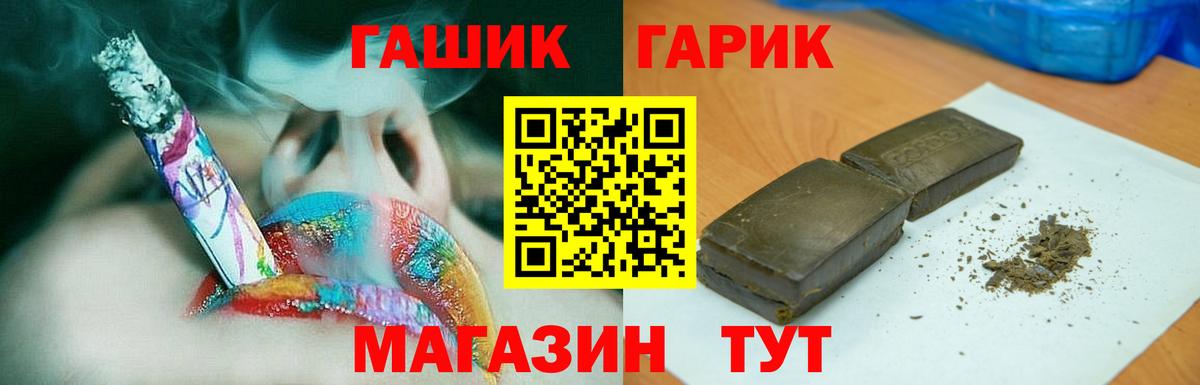 ГАШИШ VHQ  Вход с VPN  Кировск  Гашиш 40% ТГК 