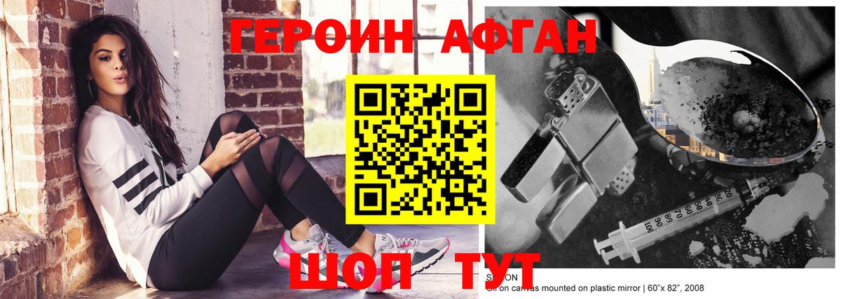 Героин Heroin Кировск
