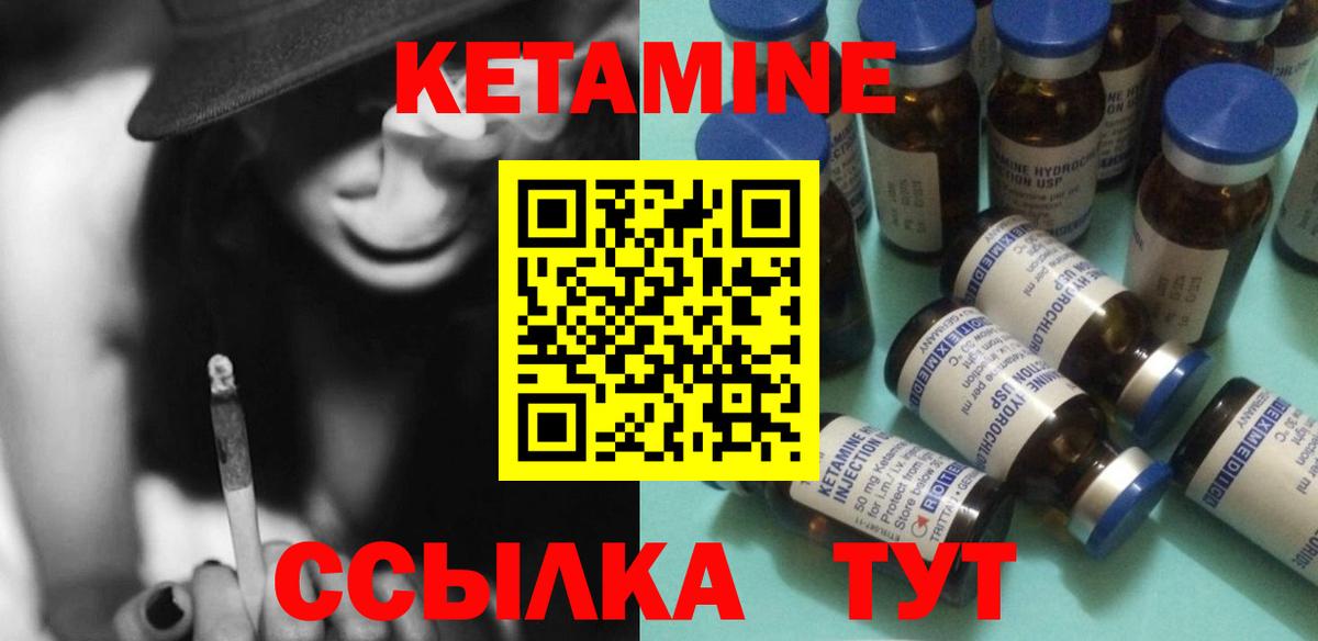 КЕТАМИН ketamine Кировск