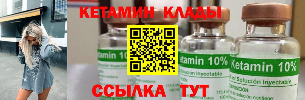 Кетамин ketamine  КЕТАМИН ketamine  Кировск  Вход с VPN 