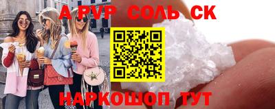 сатива Краснознаменск