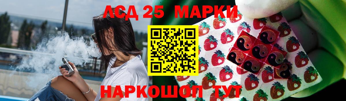 Лсд 25 экстази  ЛСД экстази ecstasy  Лсд 25 экстази кислота  Вход с VPN  Кировск 