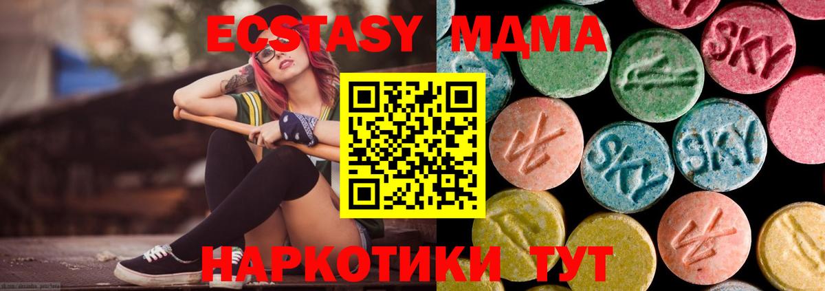 MDMA кристаллы  MDMA кристаллы  Кировск  Вход с VPN 