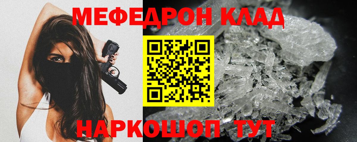 Мефедрон  Мефедрон  Вход с VPN  Мефедрон мяу мяу  Кировск  МЕФ мяу мяу 