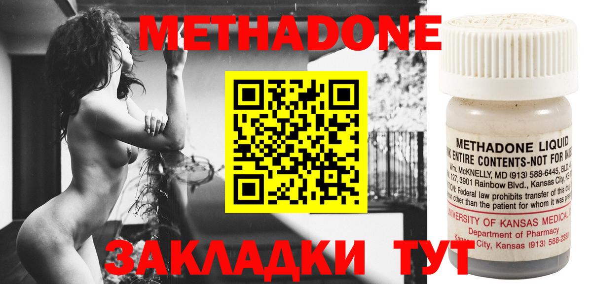 Кировск  МЕТАДОН мёд  площадка состав  Вход с VPN  Метадон мёд 
