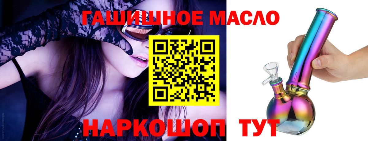Дистиллят ТГК концентрат  Дистиллят ТГК THC oil  как найти наркотики  Кировск  Вход с VPN 