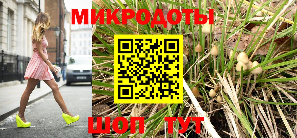 цена   Галлюциногенные грибы Magic Shrooms  Вход с VPN  Кировск 